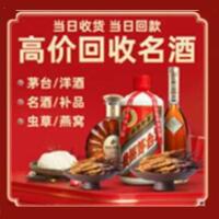 昭通市水富烟酒回收:茅台酒,酒瓶,洋酒,名酒,冬虫夏草,老酒,昭通市水富跃国烟酒经营部